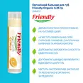 Органічний бальзам для губ Friendly Organic цитрус 4,25 гр — Photo 2