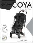 Дощовик для коляски Cybex Coya — Photo 1