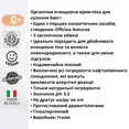Органічна крем-піна очищаюча для купання 0+ Officina Naturae 200 мл — Photo 2