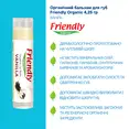 Органічний бальзам для губ Friendly Organic ваніль 4,25 гр — Photo 2