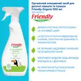 Органічний очищаючий засіб для дитячої кімнати та іграшок Friendly Organic 500 мл — Photo 2