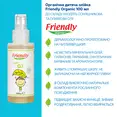 Органічна дитяча олійка Friendly Organic 100 мл — Photo 2