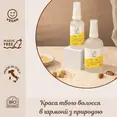 Органічний термозахист для волосся Officina Naturae, 100 мл — Photo 3