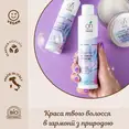 Органічний кондиціонер для хвилястого та кучерявого волосся Officina Naturae, 150 мл. — Photo 3