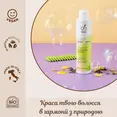 Органічний шампунь для жирного волосся Officina Naturae, 200 мл — Photo 3
