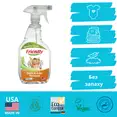 Органічний концентрований вивідник плям і запахів Friendly Organic 650 мл — Photo 1