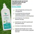 Гіпоалергенний органічний гель для очищення туалету з ароматом мяти та евкаліпту, Ecolunes, 500 мл — Photo 2