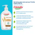 Органічне рідке мило для рук з екстрактом рису Friendly Organic 500 мл — Photo 2