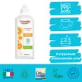 Органічний засіб для миття посуду Friendly Organic з апельсиновою олією 500 мл — Photo 1