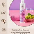Органічний шампунь від лупи для шкіри голови Officina Naturae, 200 мл — Photo 3