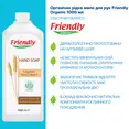 Органічне рідке мило для рук Friendly Organic з екстрактом рису 1000 мл — Photo 2