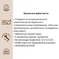 Органічна зубна паста з м'ятою Officina Naturae 75 мл — Photo 2