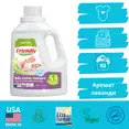 Органічний рідкий пральний порошок-концентрат Friendly Organic лаванда 1,57 літрів (53 прання) — Photo 1