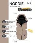 Зимовий конверт Bair Nordie Iced Cappuccino — Photo 1