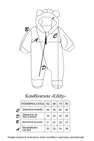 Демісезонний комбінезон, Eddy, Латте (6-9 міс) — Photo 5