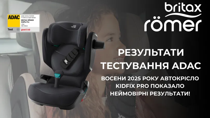 Краш-тести Адак 2025